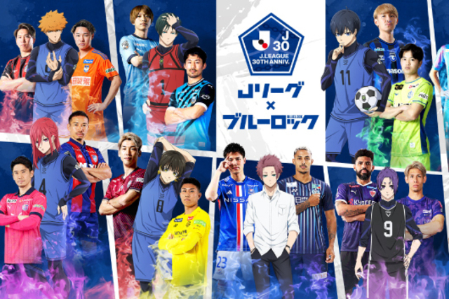 Jリーグ×ブルーロック『Project J.League 30th Anniversary』コラボグッズを10月28日（土）より販売！